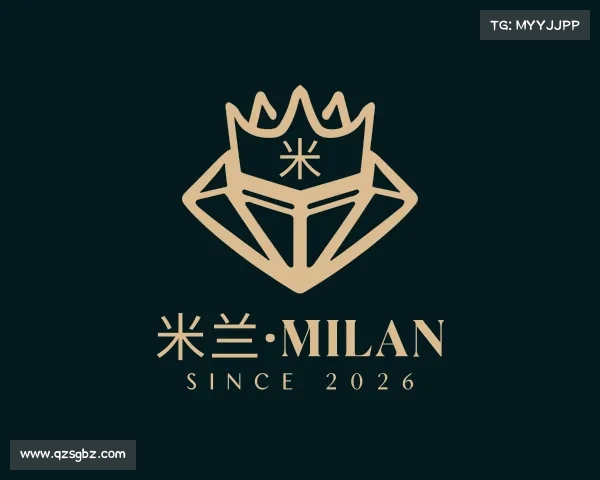 介绍米兰·milan
